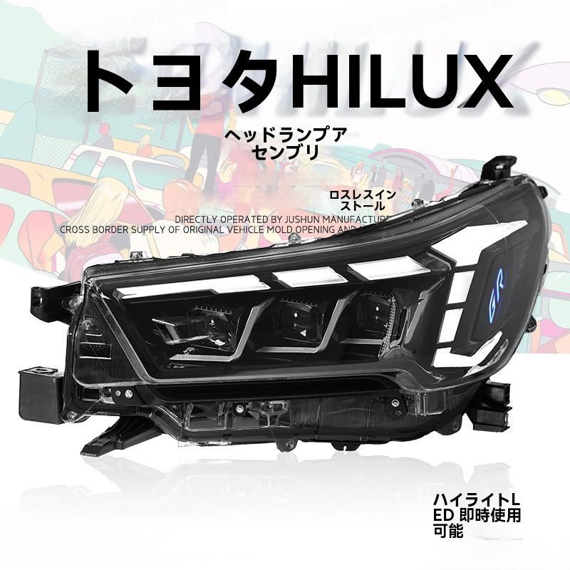 送料無料 トヨタ ハイラックス（HILUX）2021〜2024年式 ヘッドライト