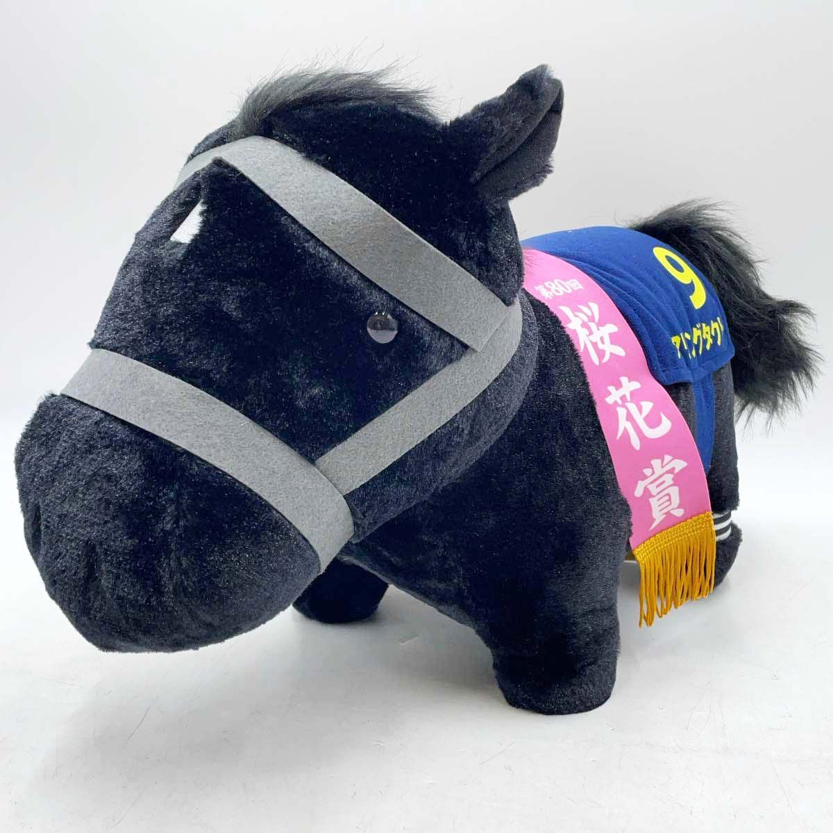 未使用】デアリングタクト サラブレッドコレクション ふわふわBIG