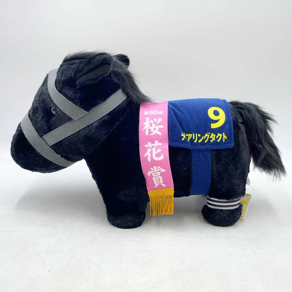 未使用】デアリングタクト サラブレッドコレクション ふわふわBIG