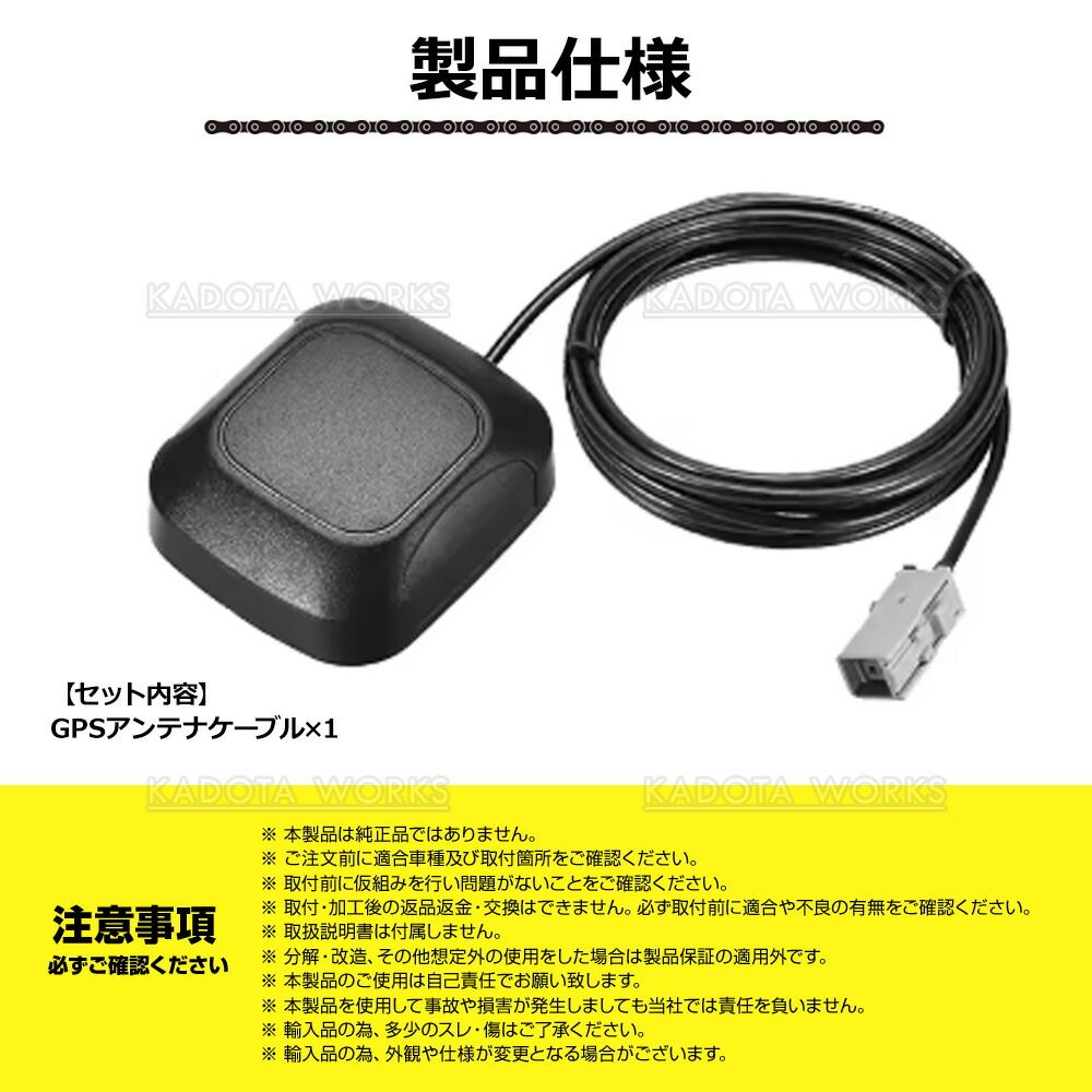 三菱 純正ナビ MJ116D-WM MJ117D-WM MJ118D-WM 対応 GPSアンテナ 互換