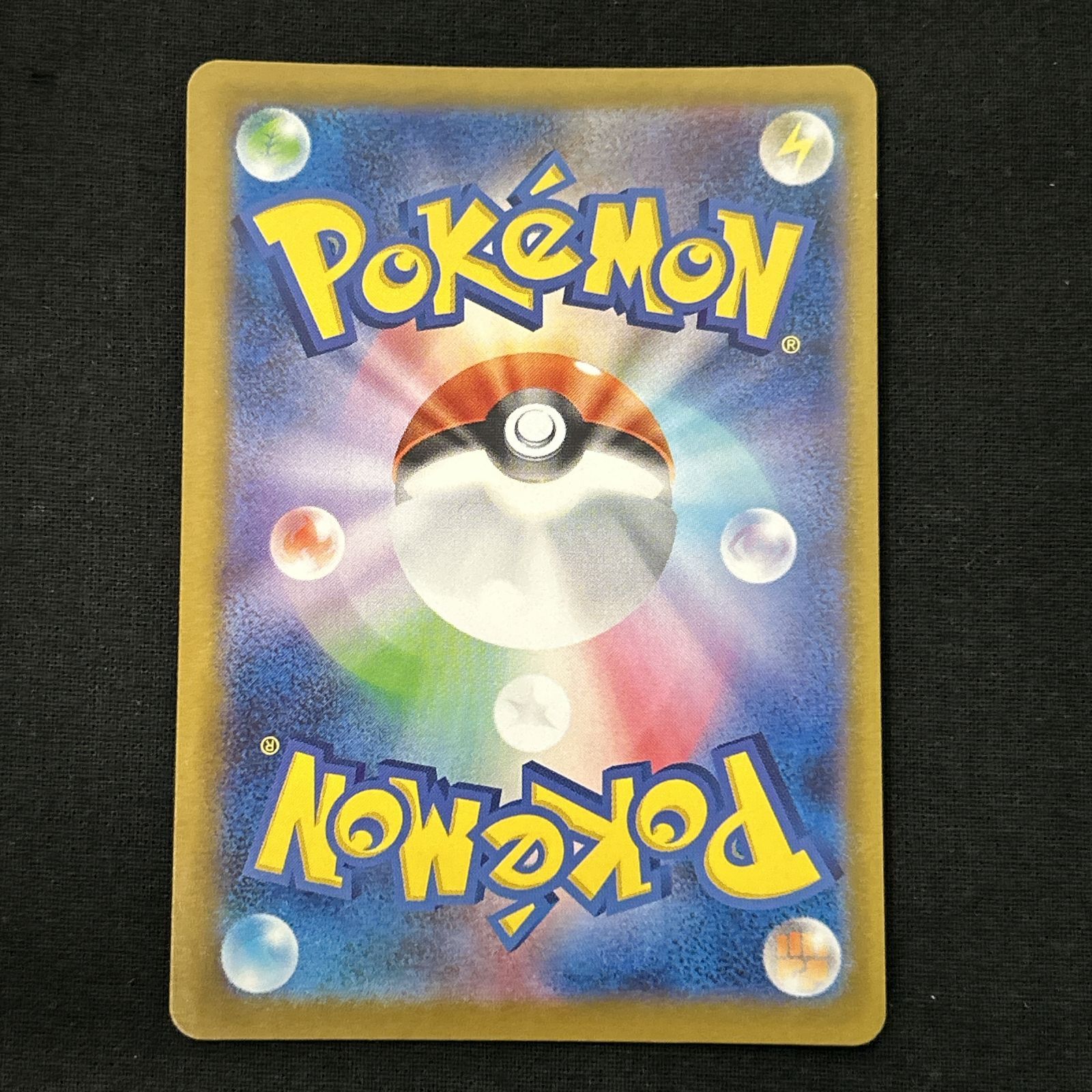 浜館56-1469] ポケモンカード ポケカ アセロラのいたずら M15 084/063