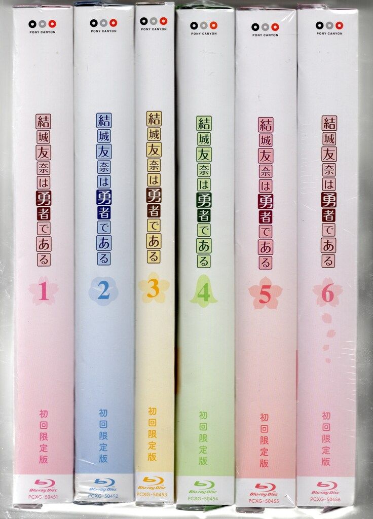 アニメBlu-ray 結城友奈は勇者である 初回限定版全6巻 セット ※未開封