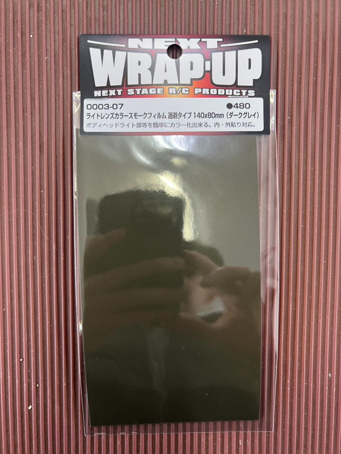 □ラップアップ ライトレンズカラースモークフィルム 透過タイプ