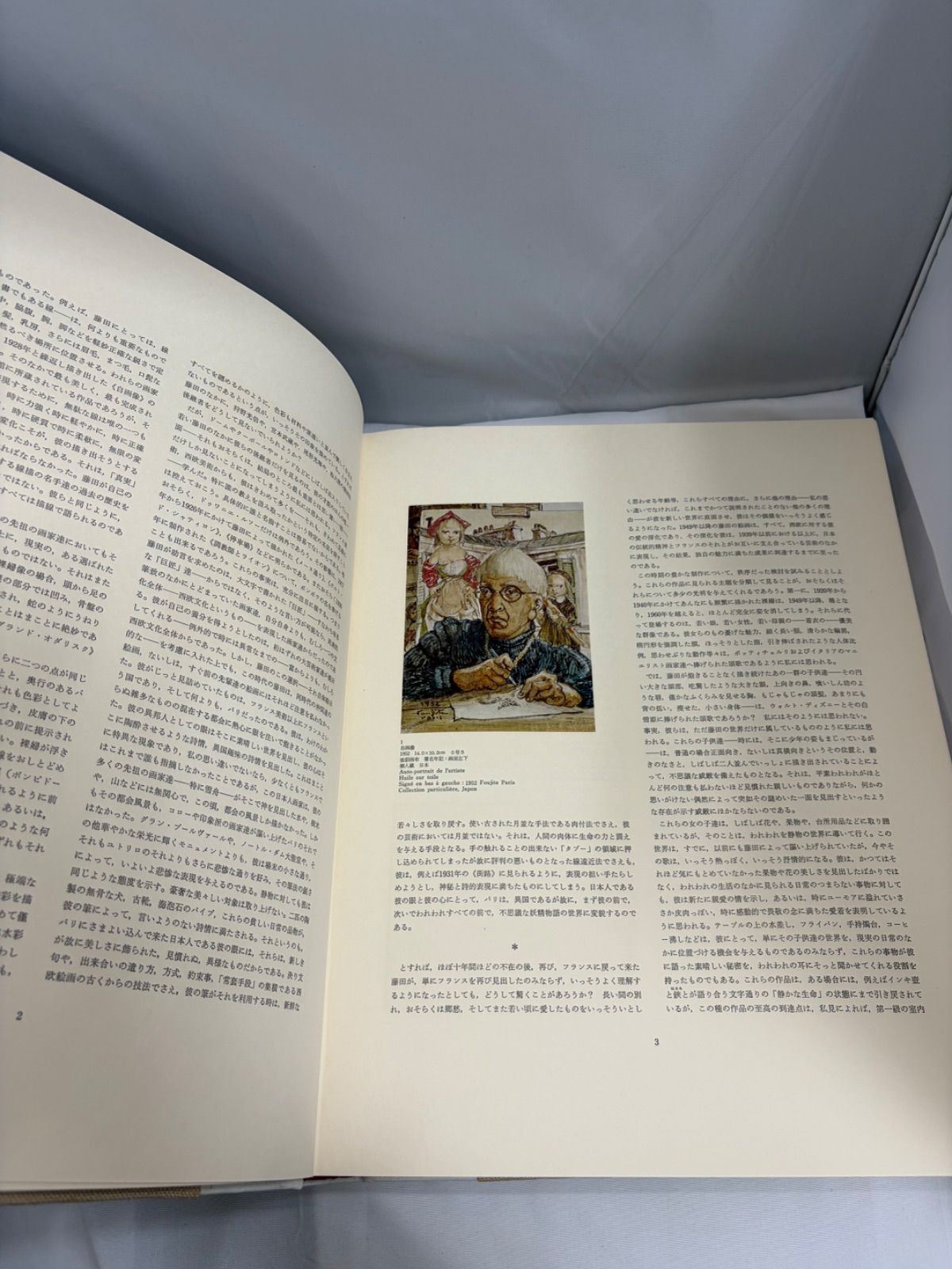 藤田嗣治画集 レオナール・フジタ 1949-1968 日動出版部 2000部限定
