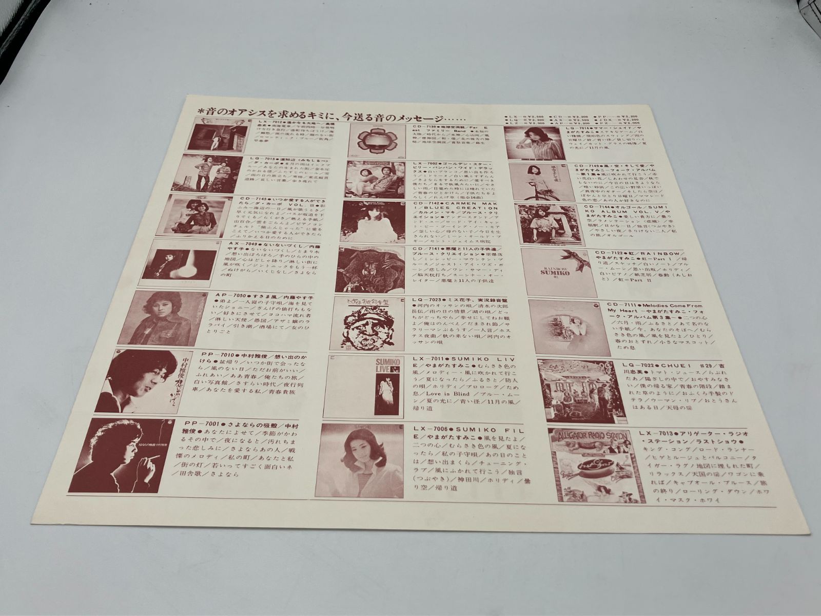 Records LQ-7021-E
