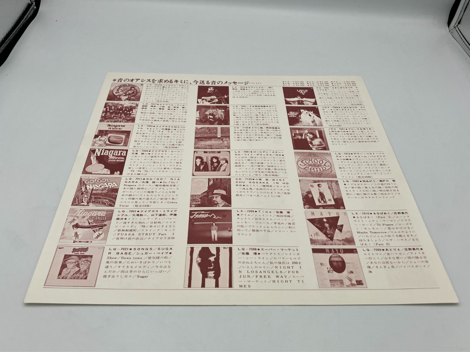  アナログ レコード 帯付 美盤 Sugar Babe シュガー ベイブ Songs ソングス LP 12インチ Niagara Records LQ-7021-E 邦楽ポップス 邦楽 レコード