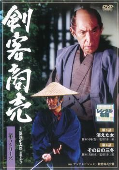 中古】 剣客商売 第5シリーズ 3 [レンタル落ち] [DVD] - メルカリ