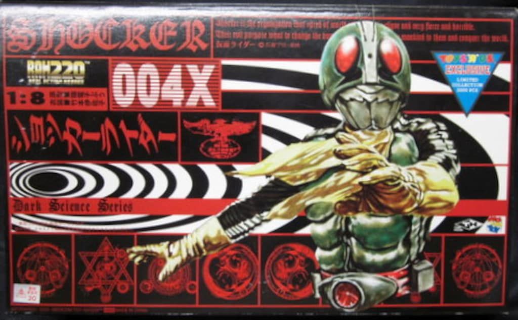 メディコム・トイ RAH220 仮面ライダー ショッカーライダー1号 0004X