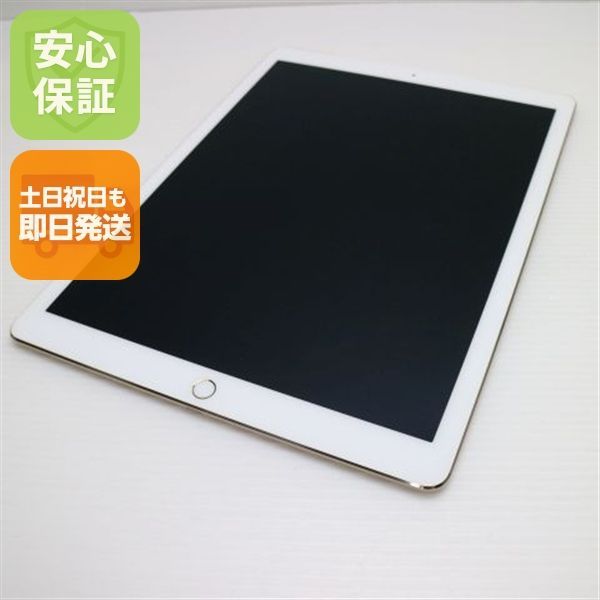 超美品 SIMフリー iPad Pro 12.9インチ Cellular セルラー 128GB