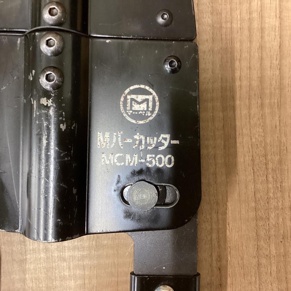  マーベル MCM-500 Mバーカッター 201 切削工具 切削 切断 穴あけ
