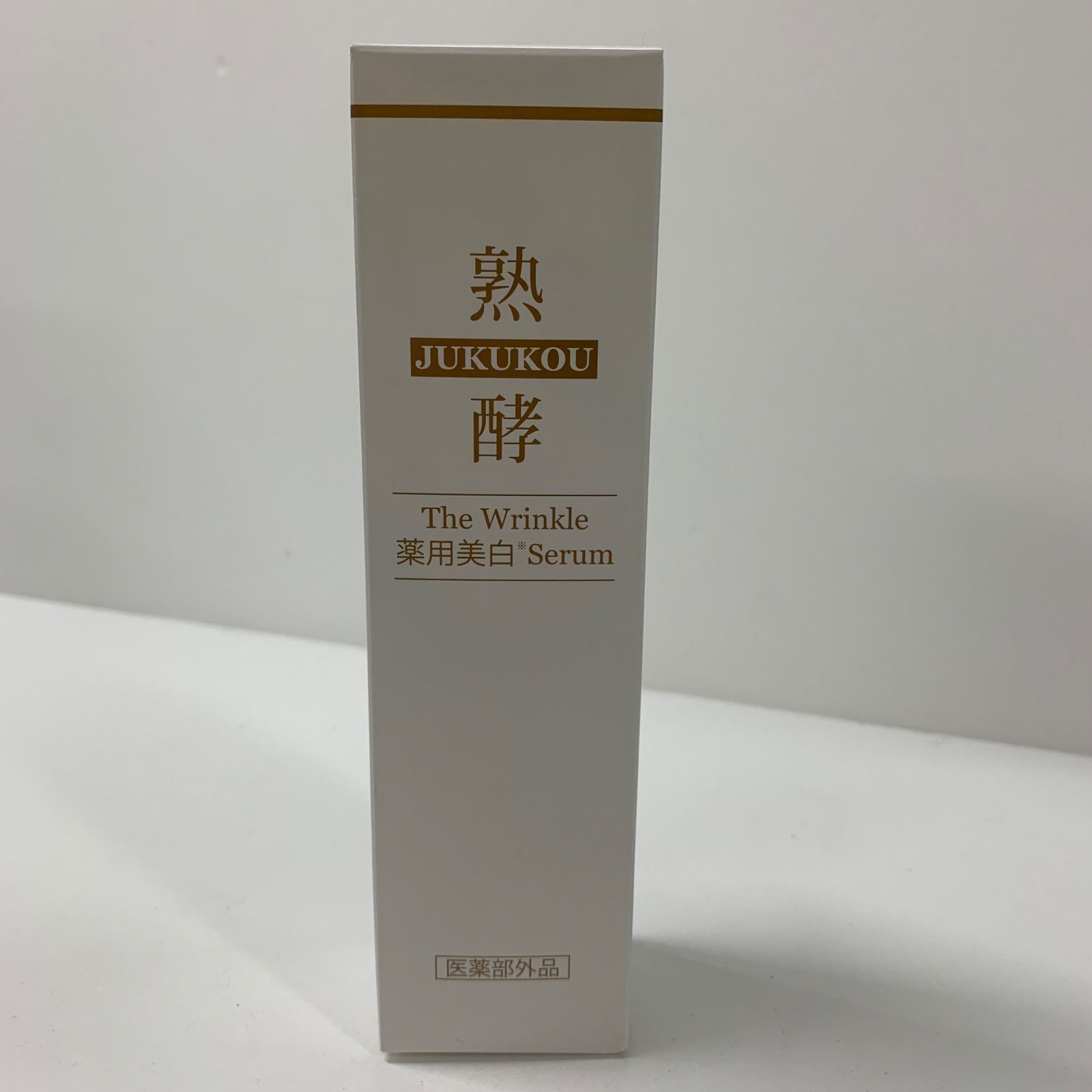 L2038 まごころ総合美容 熟酵 ザ リンクル 薬用美白セラムNA 100g