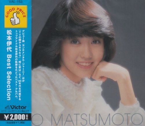 松本伊代 Best Selection（中古） - メルカリ