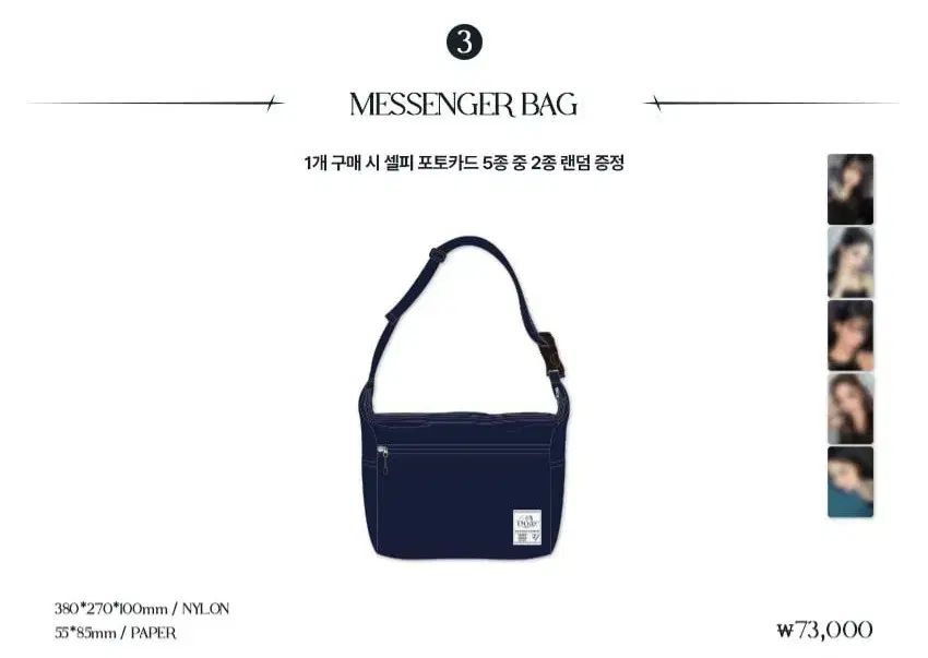 プロミ스9 プロミスナイン プミナ アンコールコンサート アンコン メッセンジャーバッグ トレカ なし