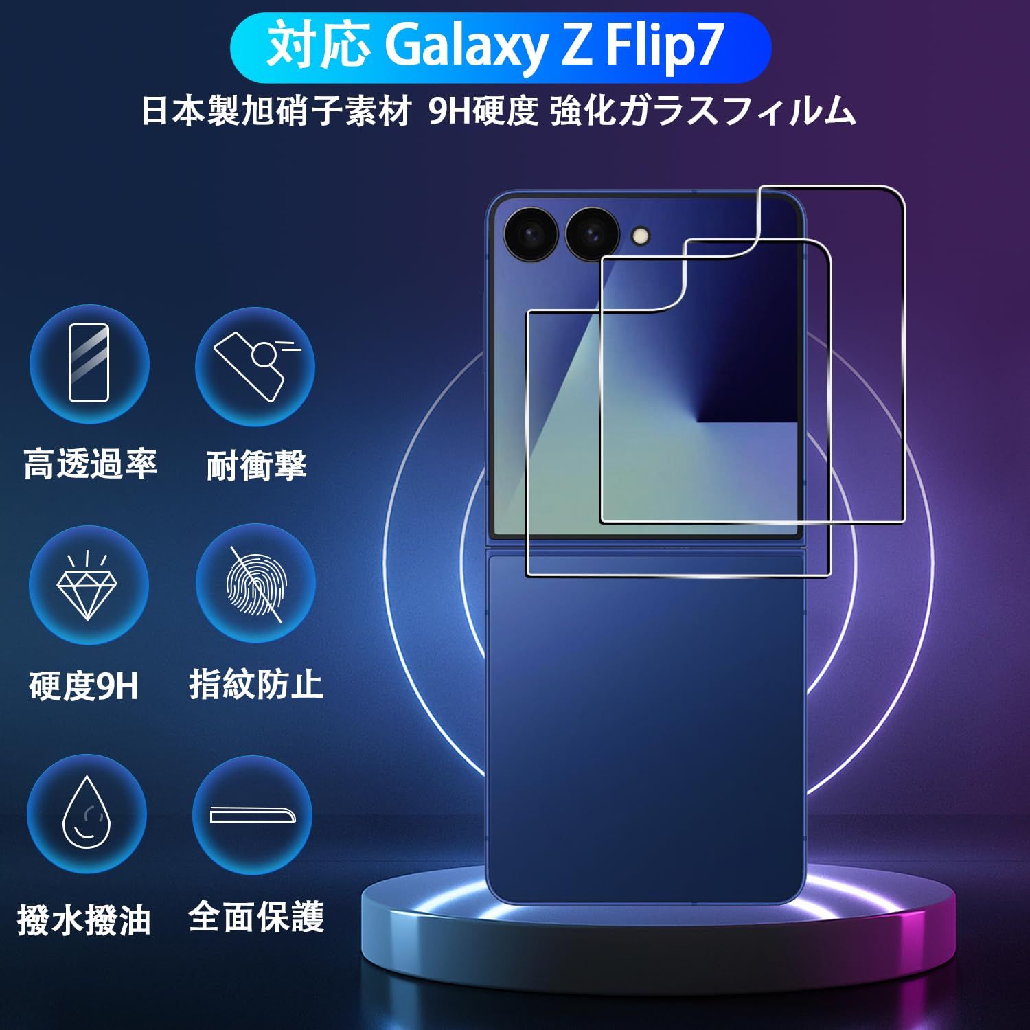 硬度9H 【 日本旭硝子製 ケース 】 強化ガラスフィルム 対応 対応