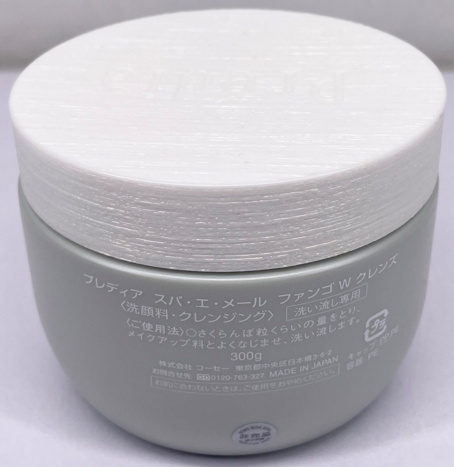 プレディア スパ・エ・メール ファンゴ W クレンズ 300g - メルカリ