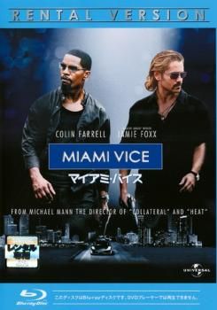 マイアミ・バイス ブルーレイディスク【洋画 中古 Blu-ray】レンタル