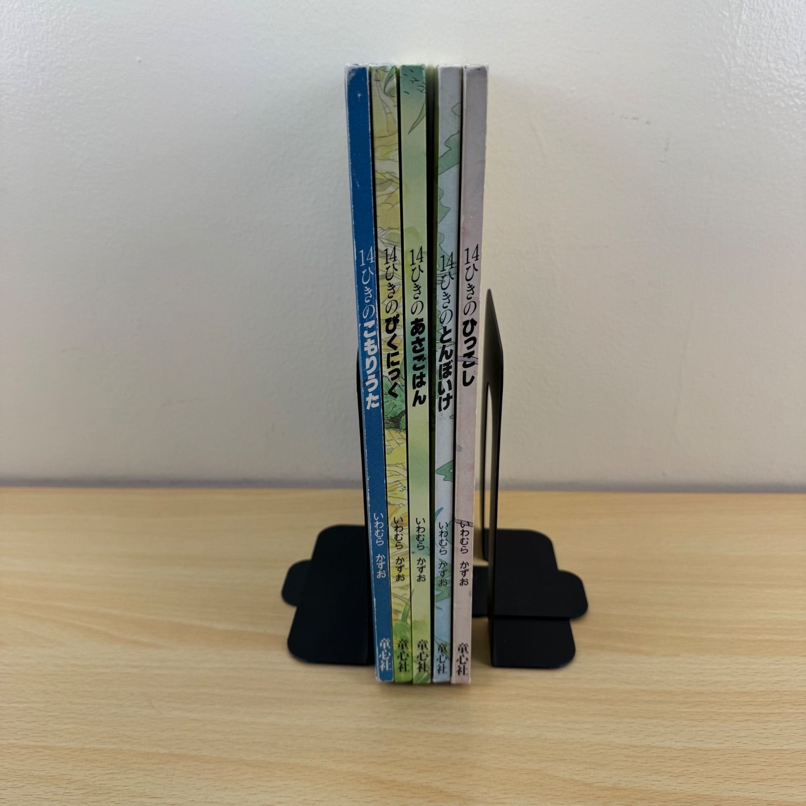 児童書】激安 1冊300円台！ いわむら かずお 14ひきのシリーズ 5冊