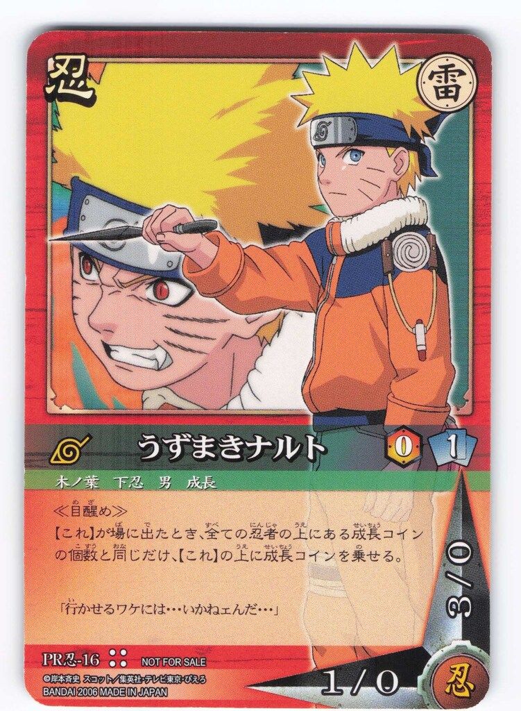 BANDAI NARUTOカードゲーム うずまきナルト PR忍-16 - メルカリ
