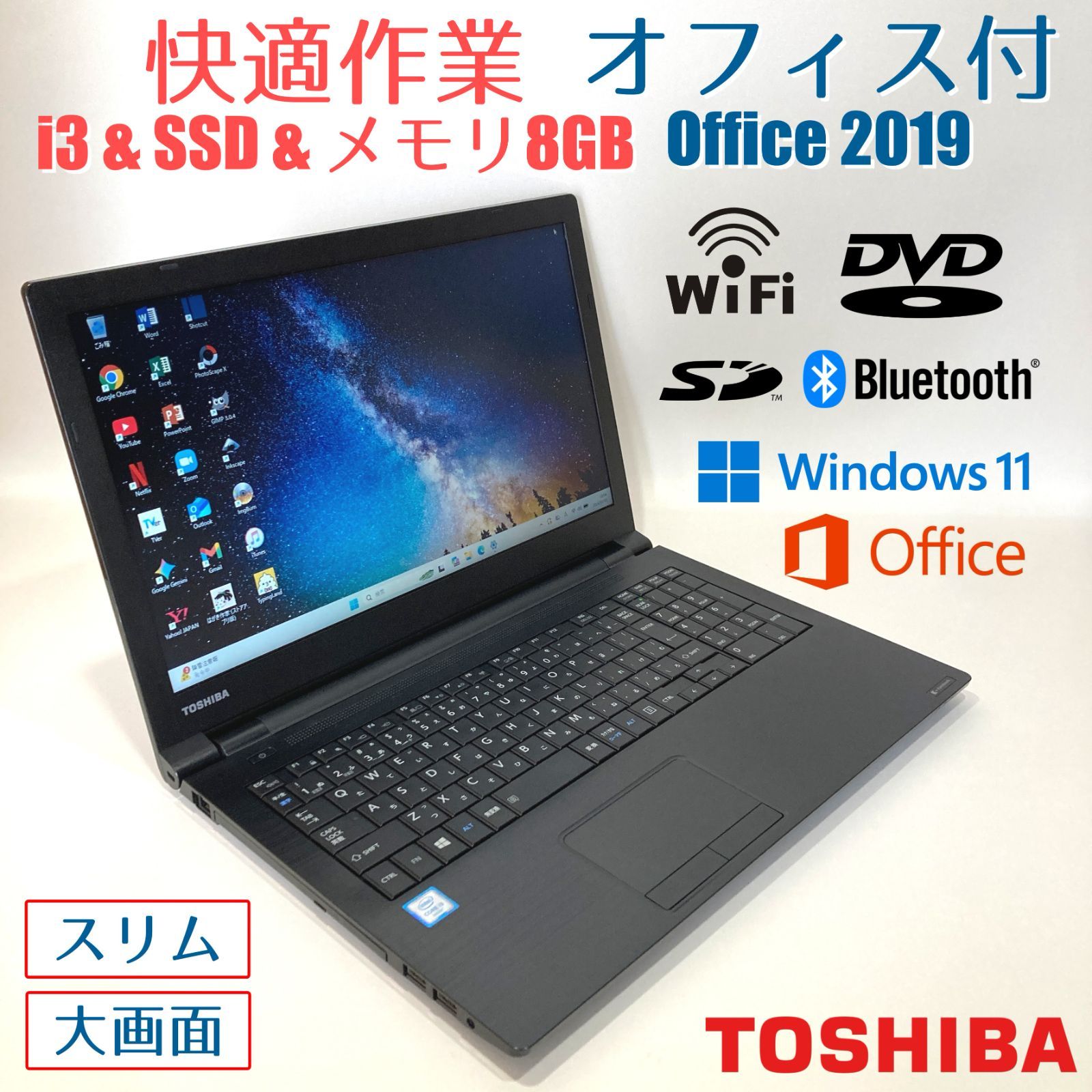 初心者向✨快適i3・DVD・オフィス◇黒◇すぐ使えるノートパソコン