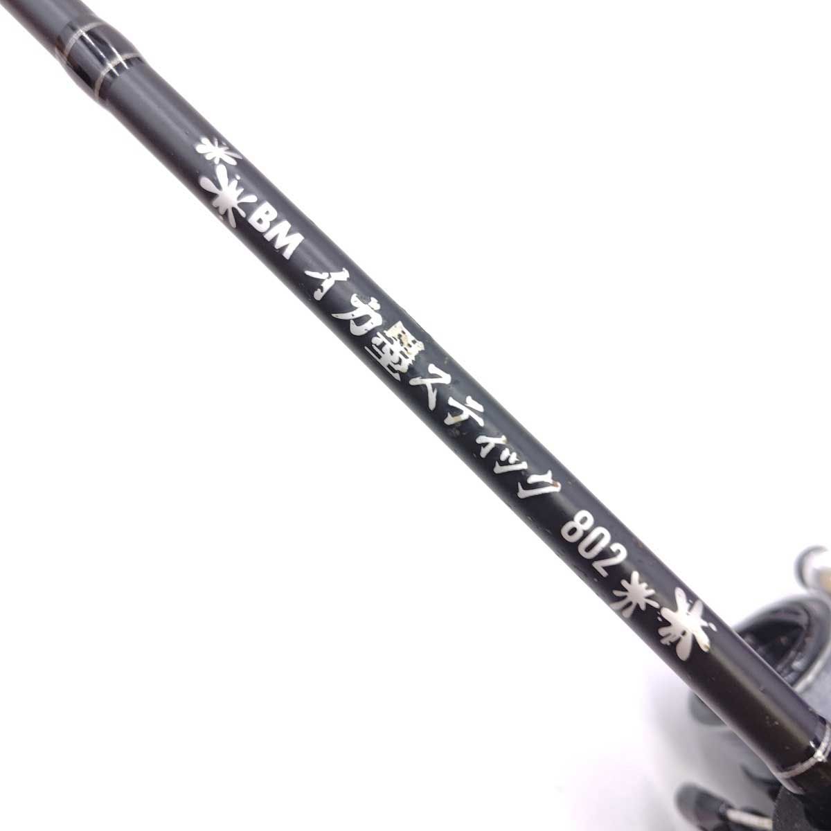 ブルーマーレ Blue Mare BM イカ墨スティック 802 ロッド スピニング