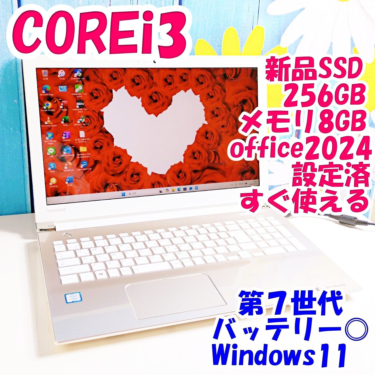 第7世代 Windows11 新品SSD 人気dynabookノートPC オフィス付 すぐ 