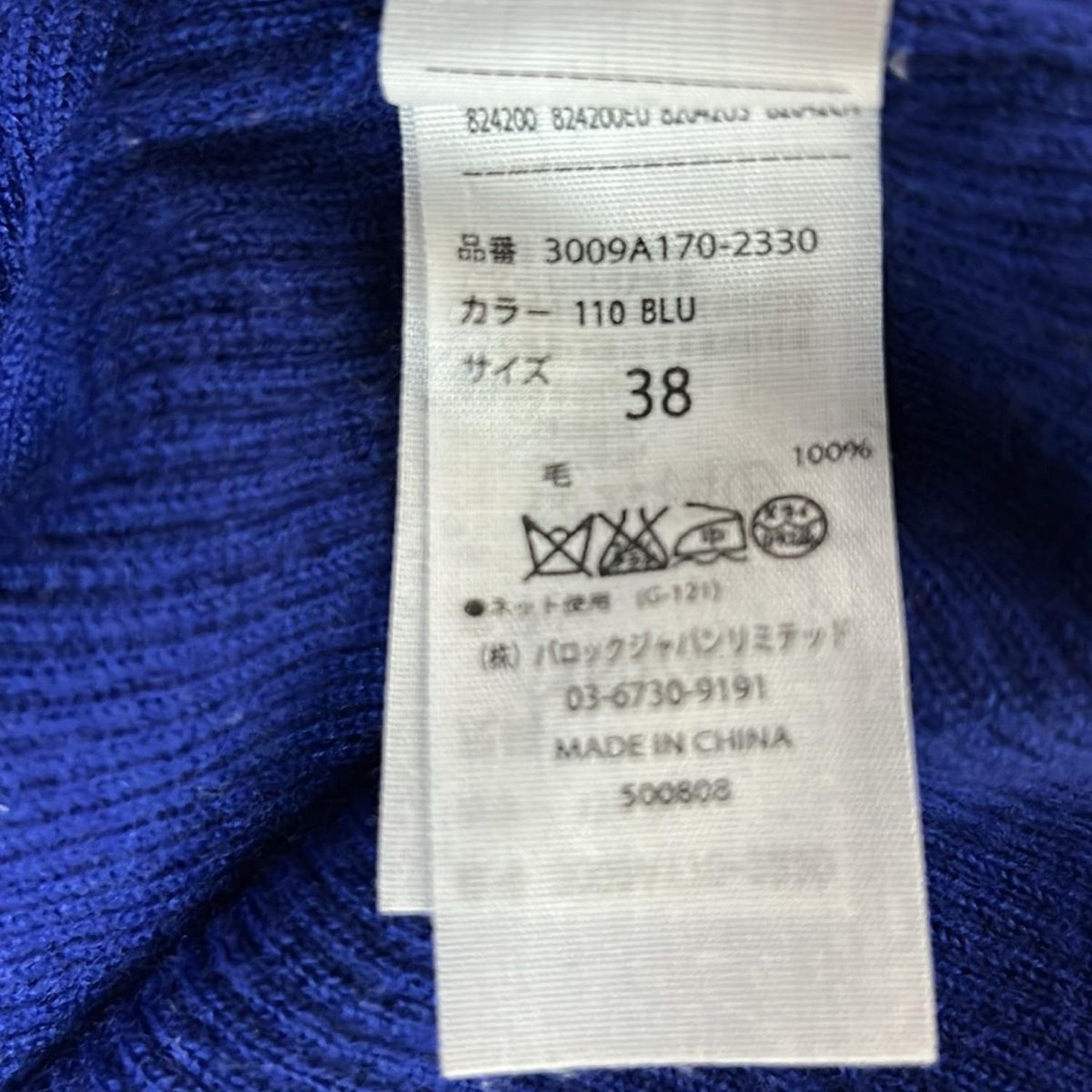 ENFOLD(エンフォルド) 長袖セーター サイズ38 M レディース - ネイビー