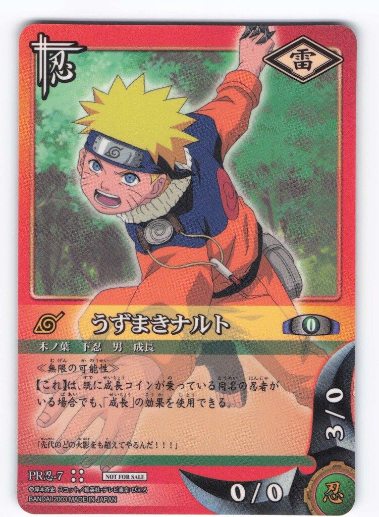 BANDAI NARUTOカードゲーム うずまきナルト PR忍-7 - メルカリ