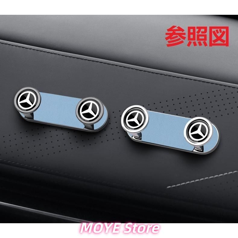 ☆メルセデス・ベンツ BENZ☆深錆色/ブルー☆車用収納ダブルフック