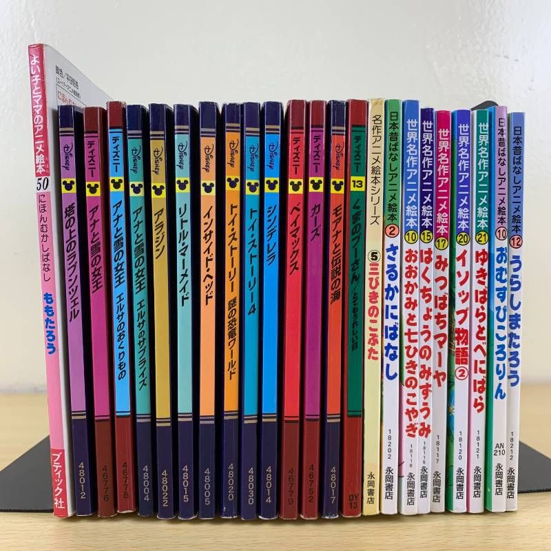 知育】1冊80円台！ 激安 絵本 まとめ売り 25冊セット ディズニー