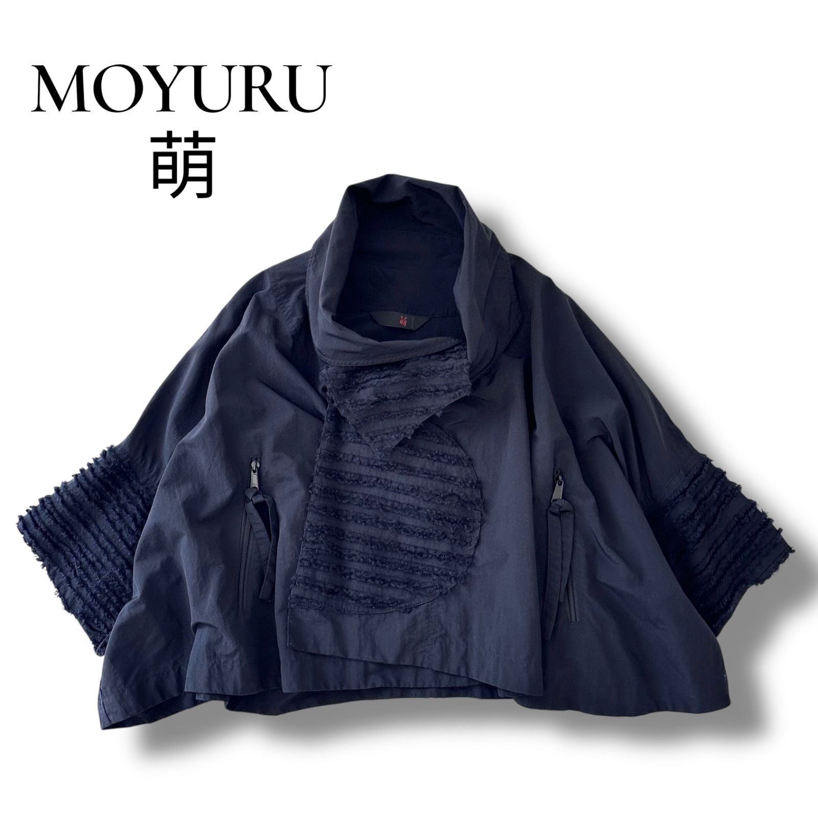 モユル アウター 萌 MOYURUのジャケット⁄アウターを使った人気 