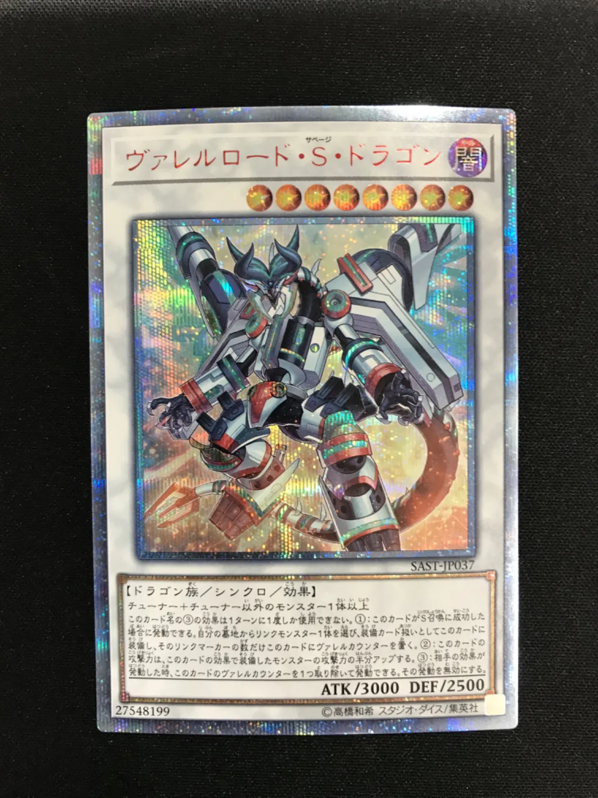 2026年最新】ヴァレルロードsドラゴン 20thの人気アイテム - メルカリ