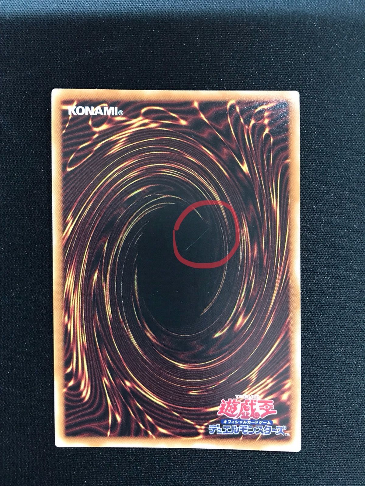 ☆1009遊戯王 聖王の粉砕 INFO-JP078 シークレット - メルカリ