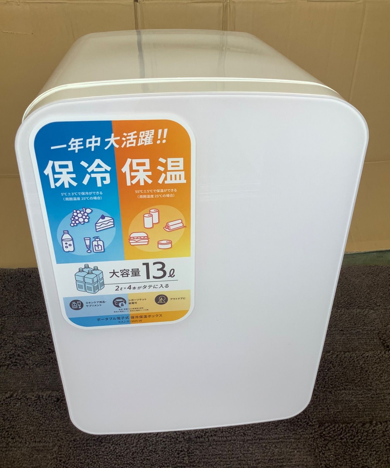 オーム電機 KAJ-R136R-W ポータブル電子式保冷保温ボックス - メルカリ
