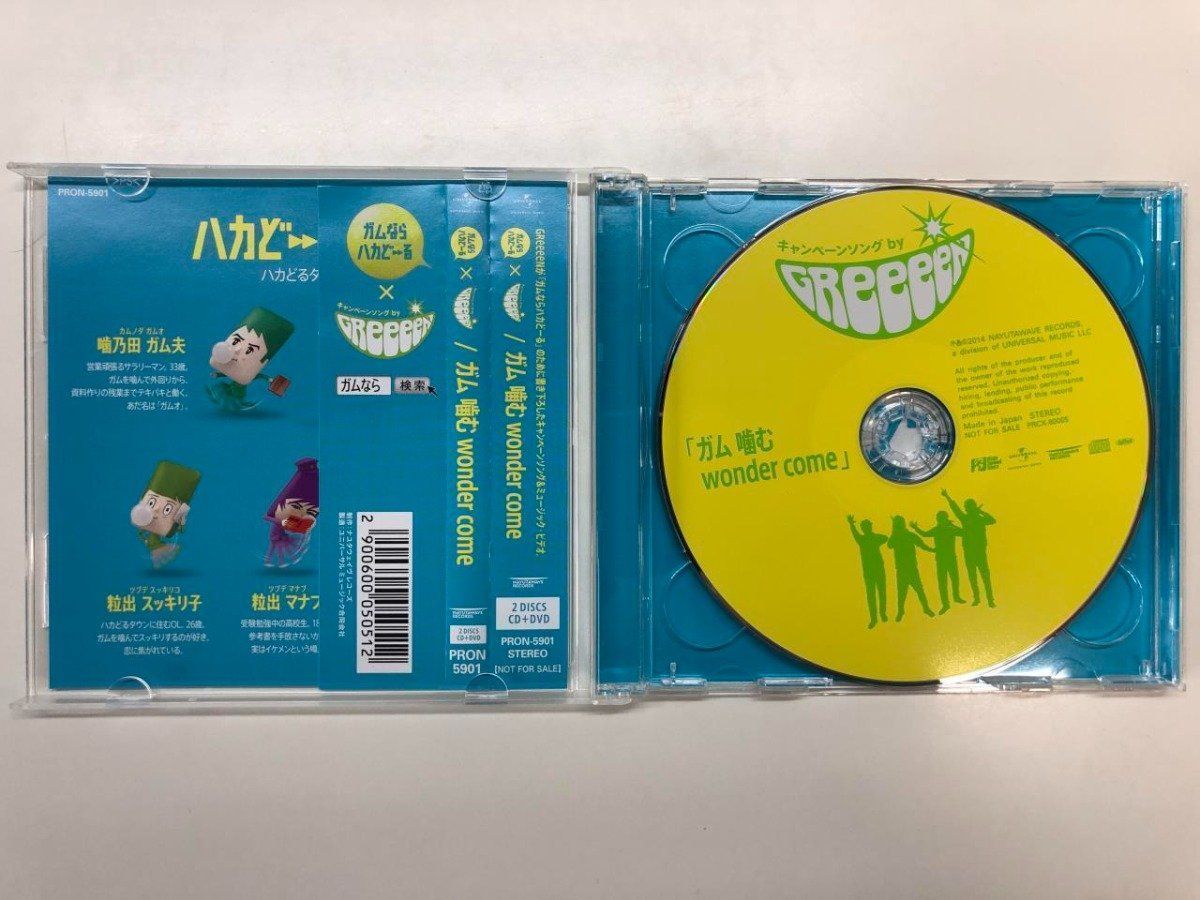 Y]CD+DVD greeeen ガム噛む wonder come NAYUTAWAVE RECORDS 2014年
