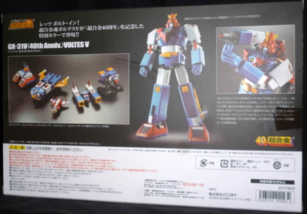 バンダイ 超合金魂 ボルテスV 超合金40周年記念ver GX-31V - メルカリ