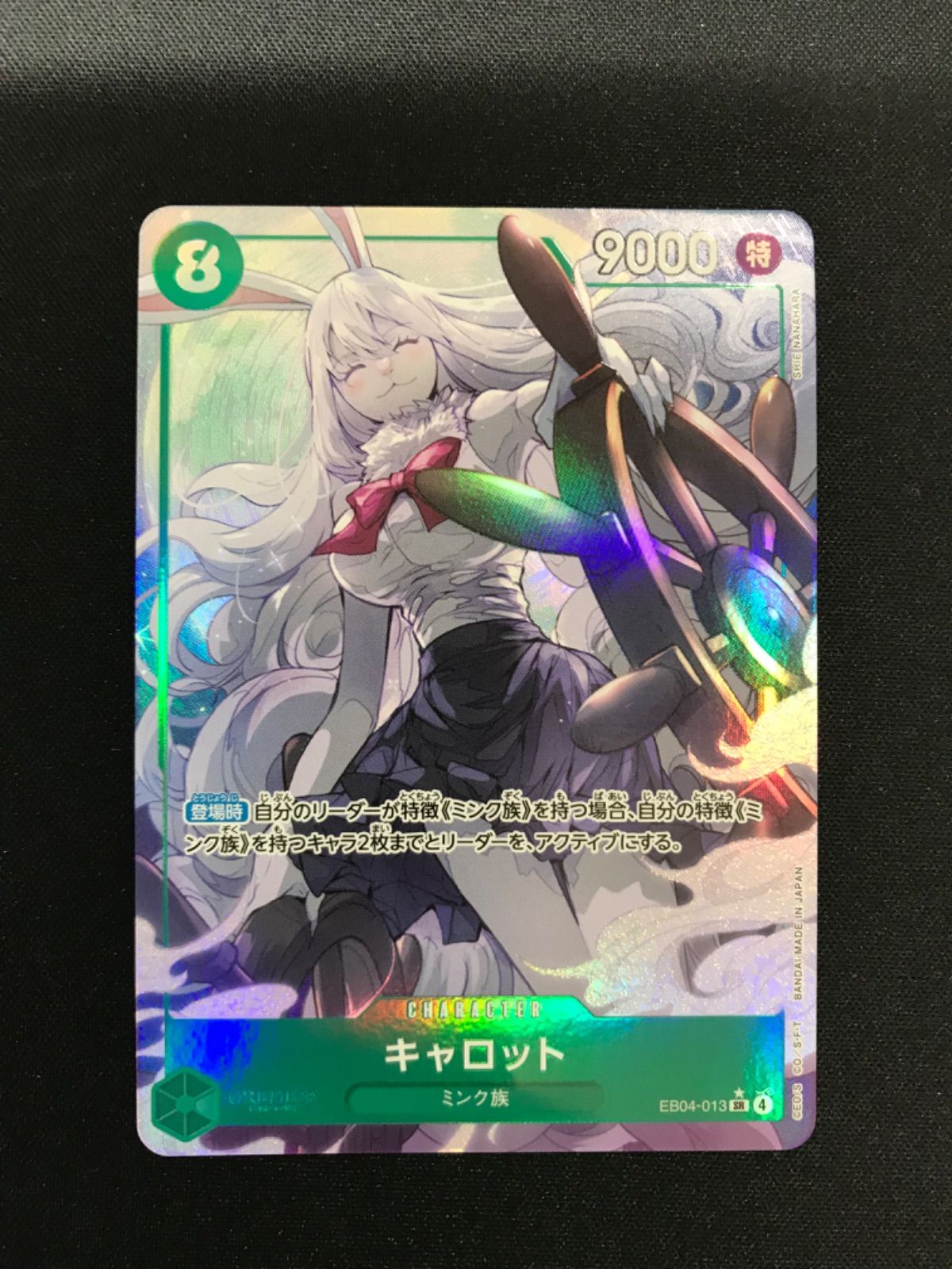 ☆1020ワンピースカード キャロット パラレル EB04-013 - メルカリ