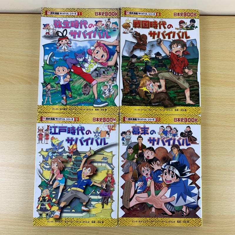 児童書】歴史漫画サバイバルシリーズ タイムワープ 7冊セット 朝日新聞