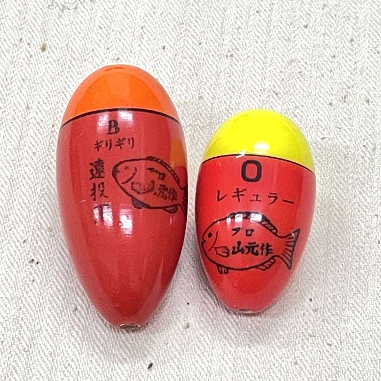 グレ プロ山元作