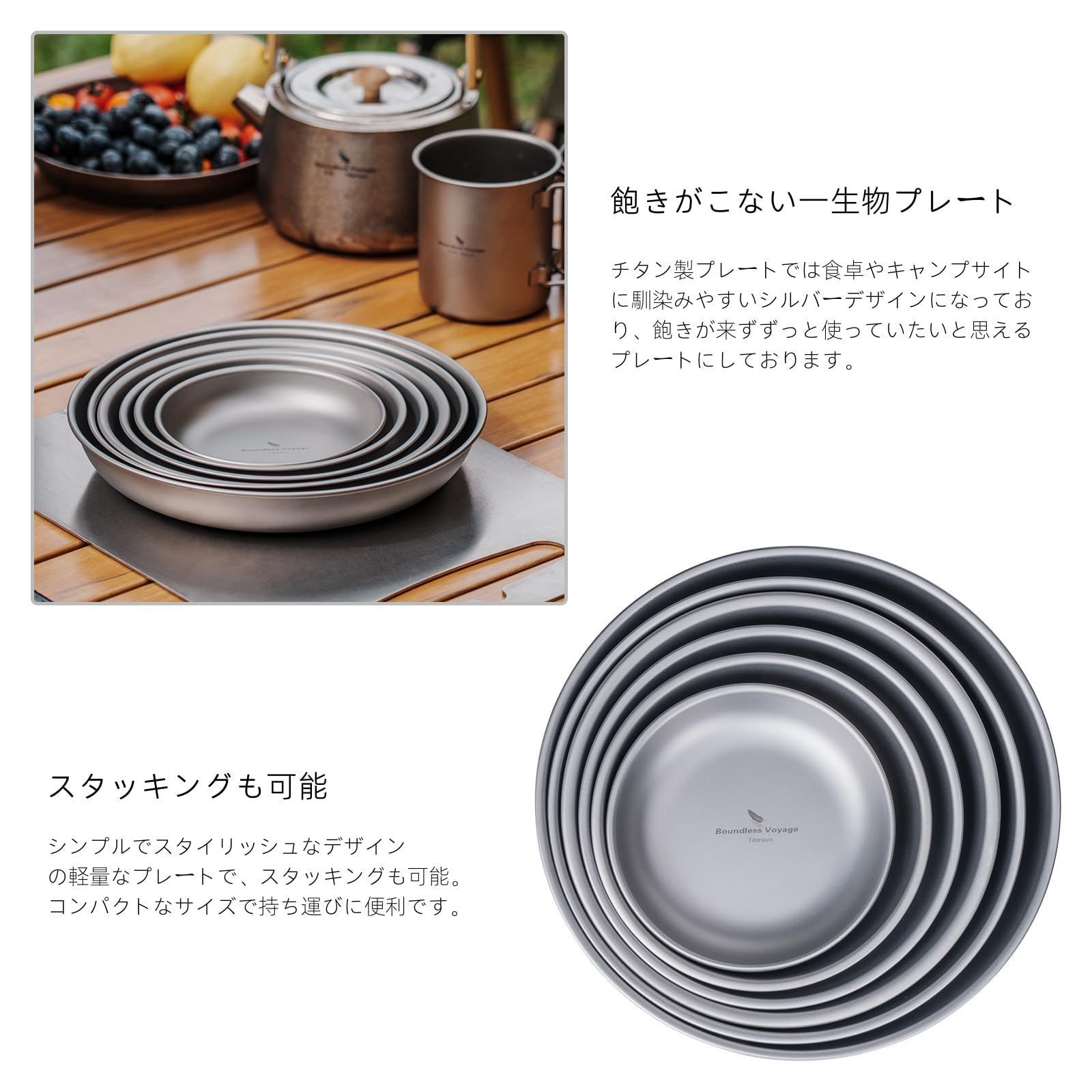新品 Boundless Voyage チタンプレート キャンプ皿 食器 割れない 錆び