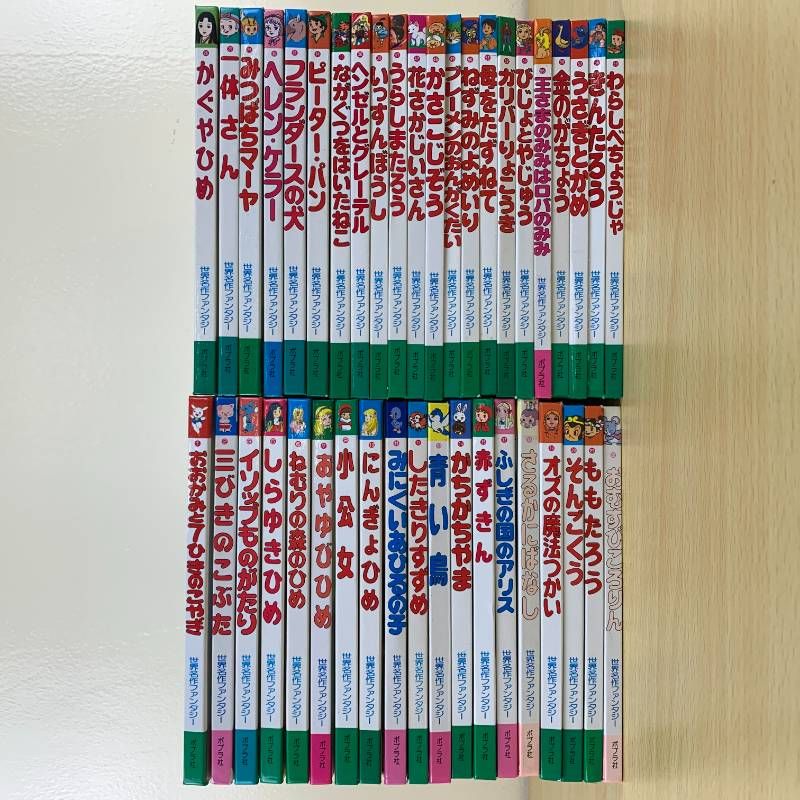 知育】1冊80円台！ 激安 絵本 45冊セット まとめ売り ポプラ社 世界