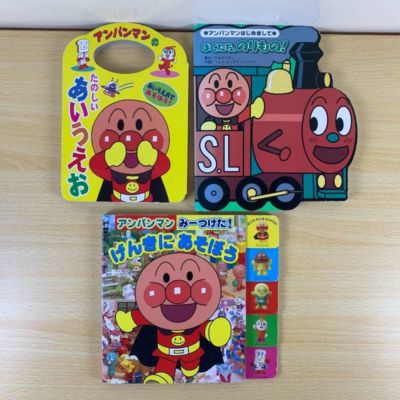 0ｰ3歳向け絵本セット】1冊200円台！人気15冊 アンパンマンをさがせ