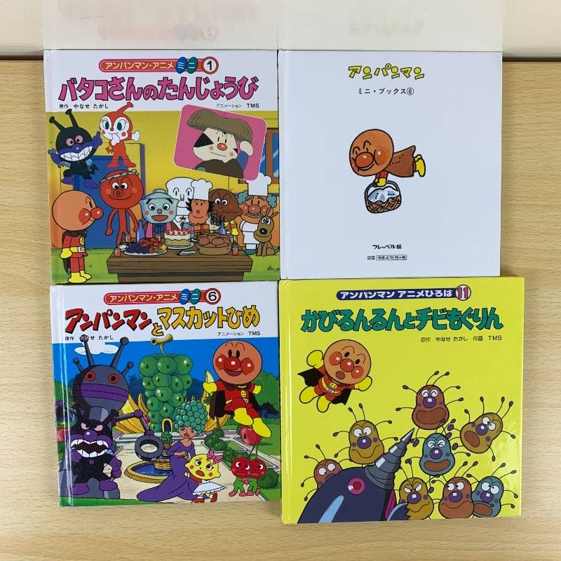 0ｰ3歳向け絵本セット】1冊200円台！人気15冊 アンパンマンをさがせ