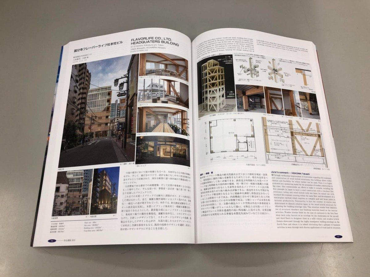 Y]建築雑誌 増刊 作品選集 2019 日本建築学会 - メルカリ