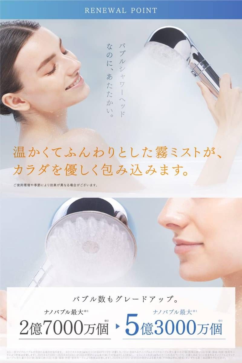  MYTREX シャワーヘッド MT-HFB 21 SL HIHO FINE BUBBLE マイクロバブル シャワーヘッド 浴室用具