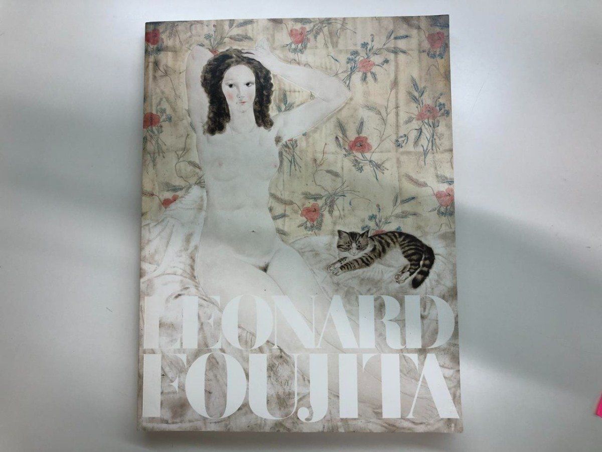 Y]図録 生誕120年 藤田嗣治展 LEONARD FOUJITA 東京国立近代美術館ほか