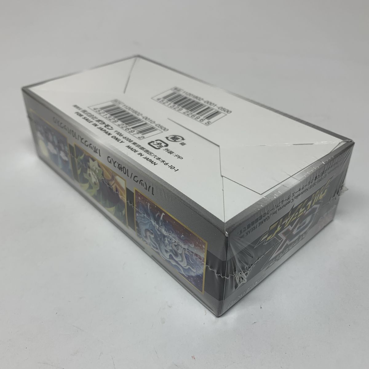 未開封】ポケモンカードゲーム サン&ムーン ハイクラスパック GX