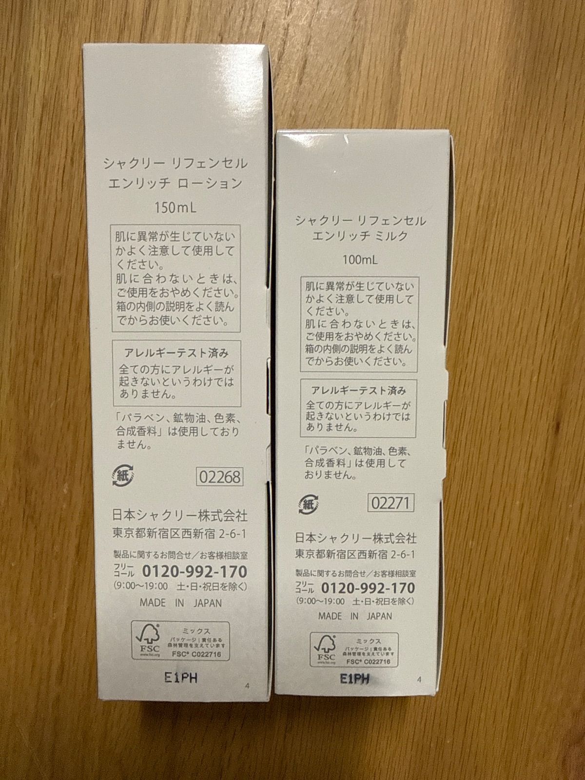 Shaklee リフェセル エンリッチローション・ミルク(化粧水・乳液) セット Shaklee リフェセル エンリッチローション・ミルク(化粧水・乳液