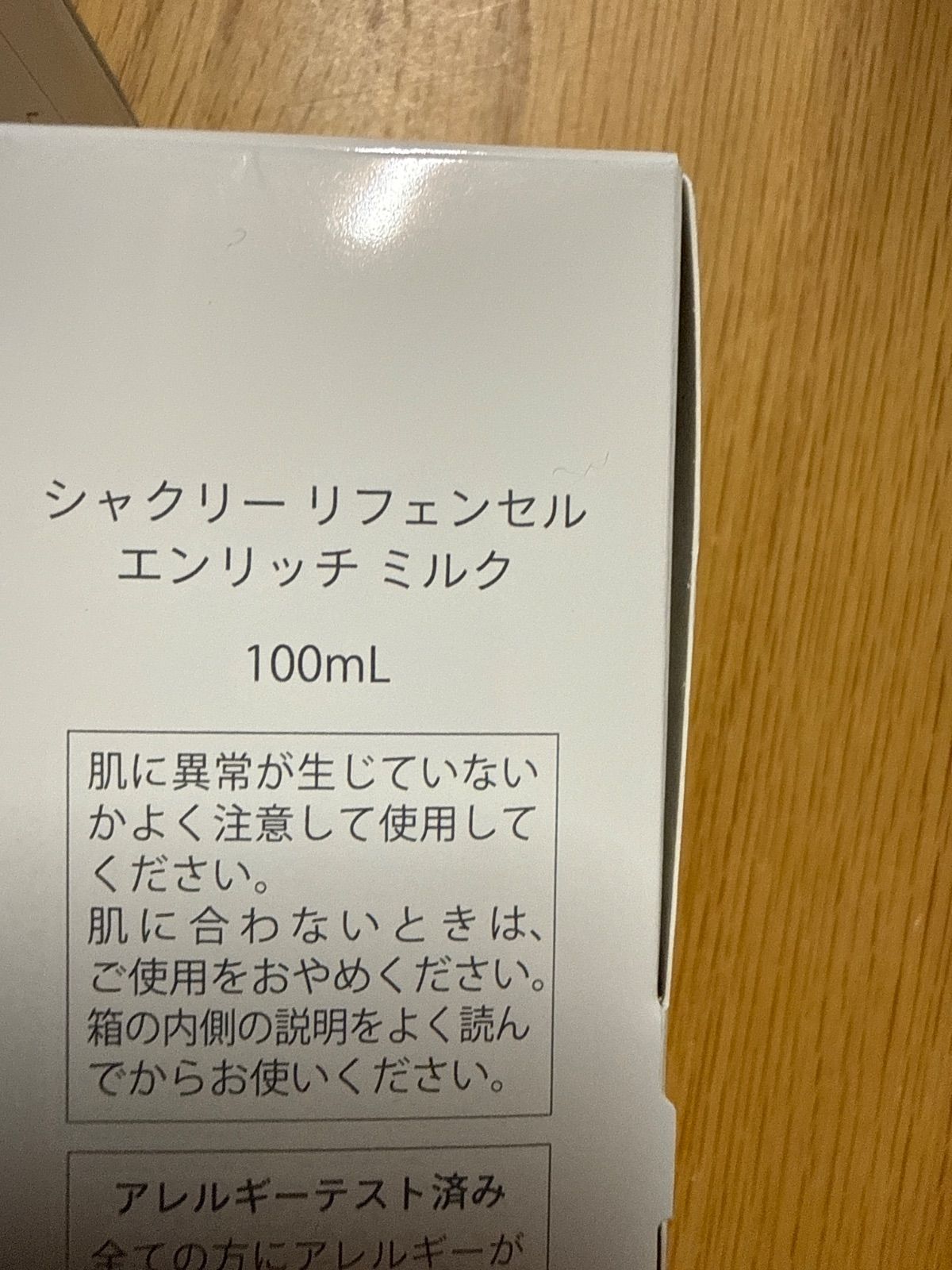 Shaklee リフェセル エンリッチローション・ミルク(化粧水・乳液