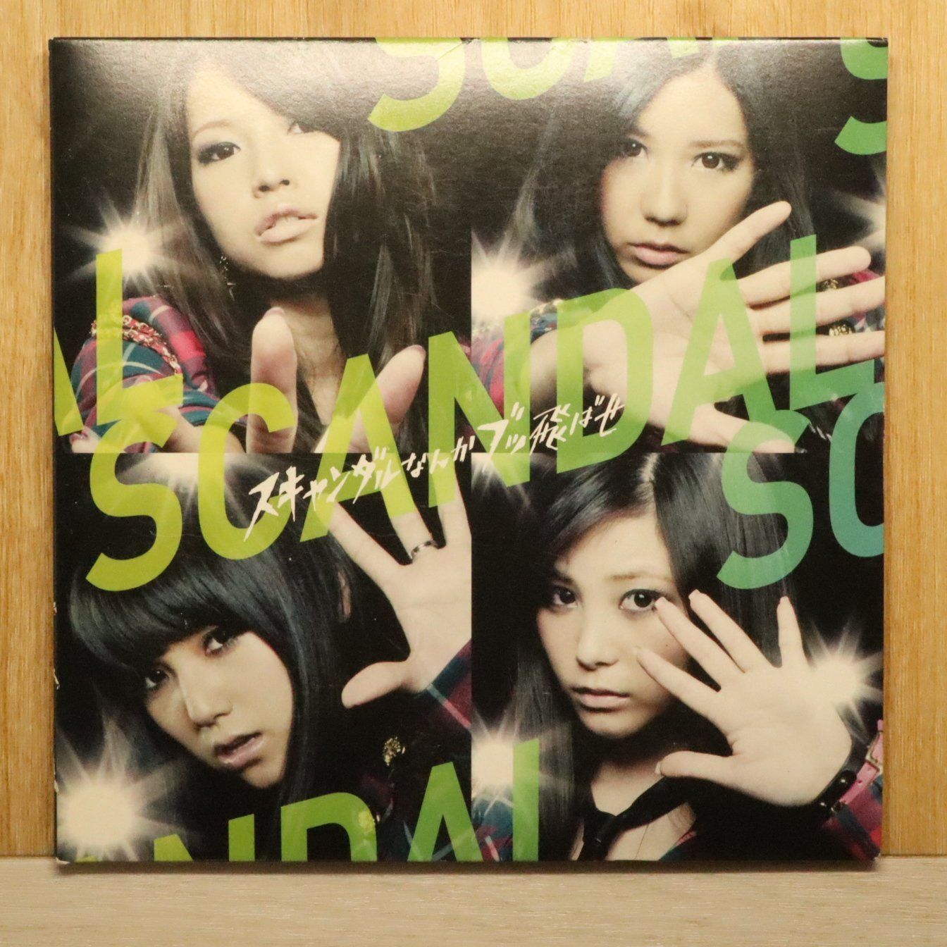 国内盤CD☆スキャンダル/SCANDAL□ スキャンダルなんかブッ飛ばせ(初回