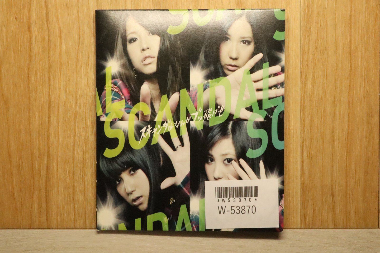 国内盤CD☆スキャンダル/SCANDAL□ スキャンダルなんかブッ飛ばせ(初回